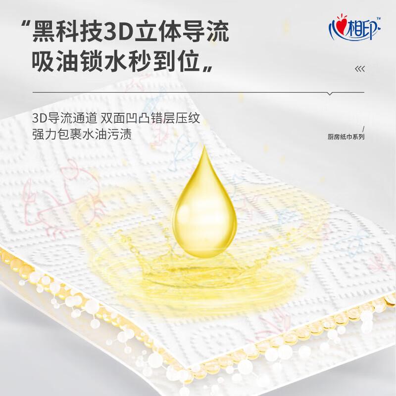 Heart-to-heart kitchen roll household oil-absorbing paper towel roll oil-wiping paper oil-absorbing paper roll wholesale 1 pack 2 rolls