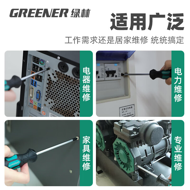 GREENER screwdriver 3x100mm eleven-character industrial grade strong magnetic screwdriver tool household set super hard screwdriver collection