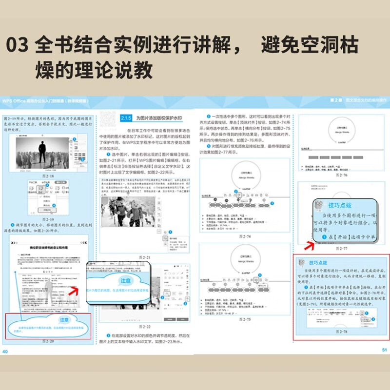 WPS Office efficient office from entry to proficiency (micro course video version) wps tutorial book 2023 edition AI generation office software self-study textbook excel word ppt from entry to proficiency excel efficient office applications and techniques