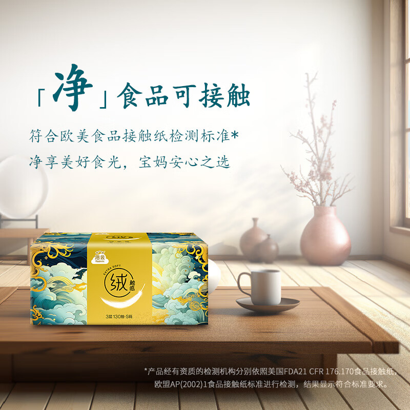 Jieyun tissue paper, mountain and sea velvet touch, 3 layers, 136 sheets*18 packs, M size, skin-friendly, wettable tissue, household napkin