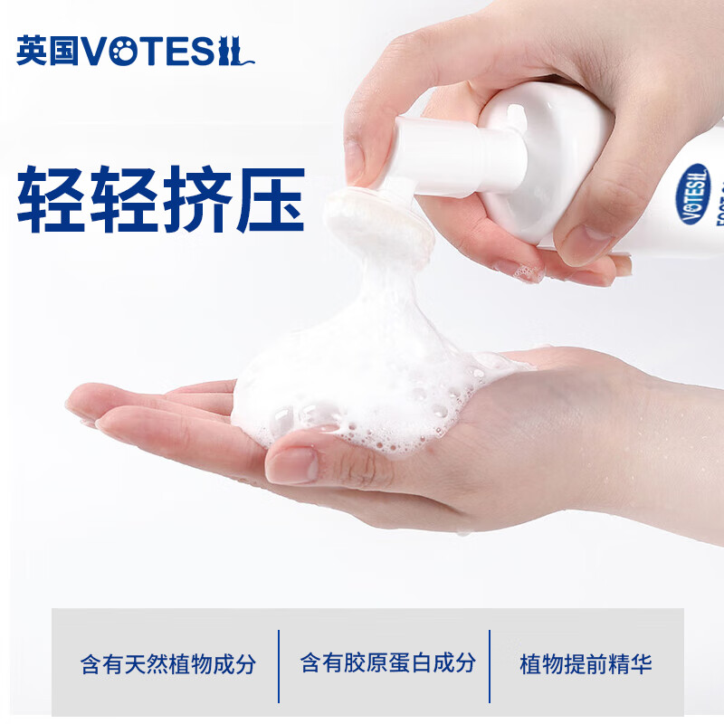 Votesil British pet foot cleansing foam 150ml*2 bottles cat and dog water-free foot care paws and feet antibacterial