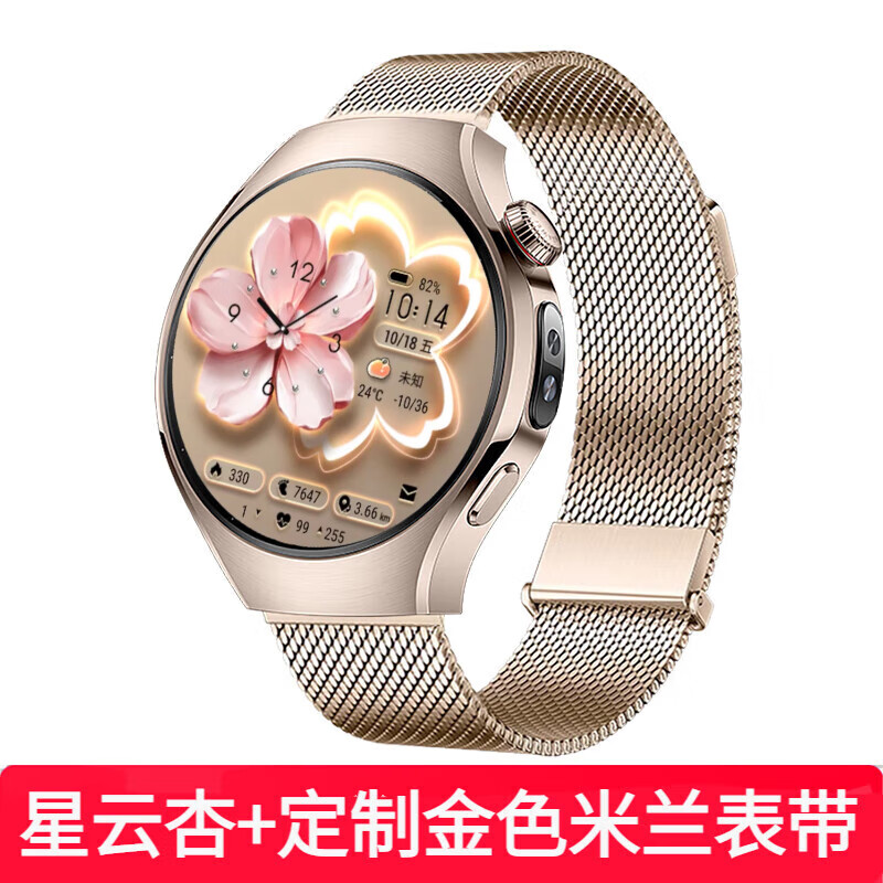 Huawei (HUAWEI) high-end new products Huawei watch WATCH5 smart sports watch AI fingertip blood oxygen health monitoring independent call blood pressure blood sugar assessment Valentine's Day birthday gift Goddess Couture 42mm Nebula Apricot + Gold Milan Strap 2025 flagship fashion new style