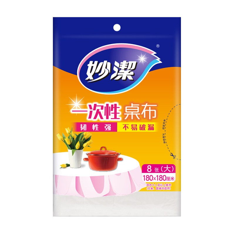 Miaojie disposable tablecloth wedding round table square table plastic tablecloth thickened waterproof oil hotel banquet table picnic red medium size 1.6m*1.6m 5 pack total 50 sheets