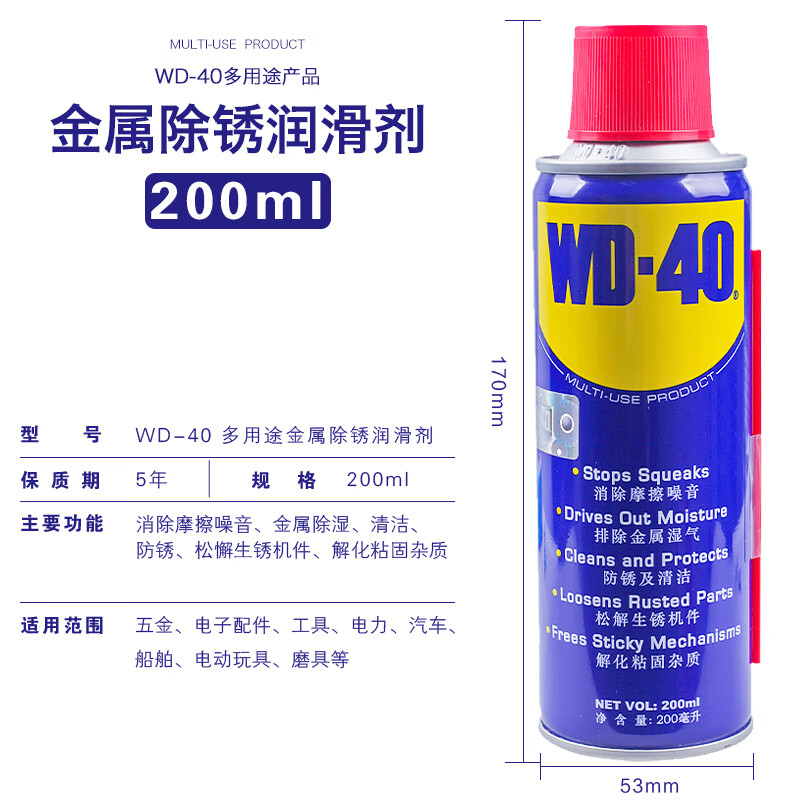 WD-40 rust removal, lubrication, dehumidification and rust inhibitor, screw loosening agent WD40 anti-rust oil, electrical appliance cleaning and oil stain remover, lubricating oil maintenance, multi-purpose metal rust remover 200ml X 24 bottles