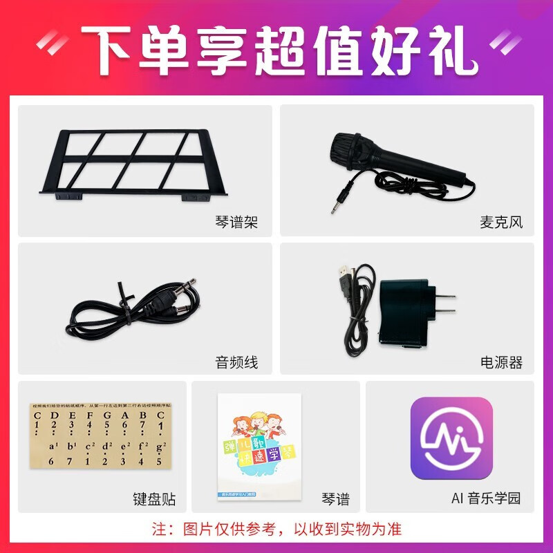 MOSEN (MOSEN) BD-669P electronic keyboard 61-key dual-power supply type children's kindergarten teacher home multi-functional entry-level keyboard supports pad