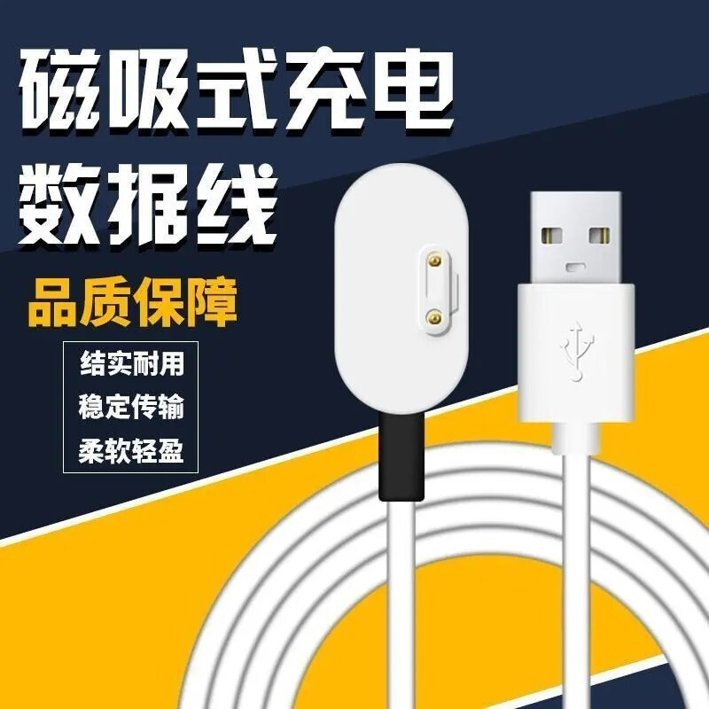 MGPG suitable for Xiaotiantian phone watch data cable 4 contacts BBK phone watch charger Xiaotiantian charging cable Xiaotiantian 2-point charger (can only charge)