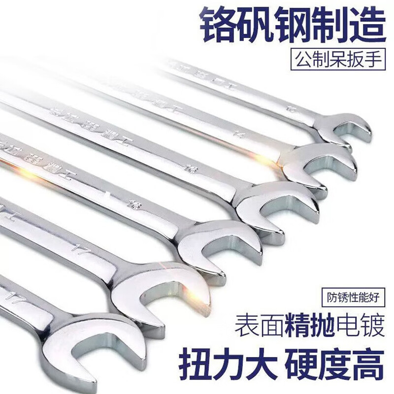 Great Wall double-ended wrench double-headed wrench single industrial-grade quick wrench open-ended wrench 10*12mm 314114