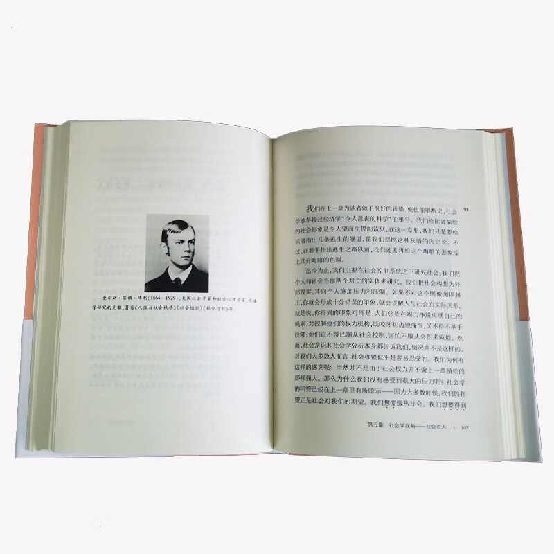 Traveling with Sociology Humanistic Perspective Weiming University of Social Sciences Classic Soft Hardcover Illustrated Edition