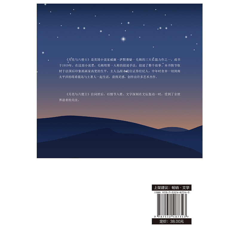 The moon and sixpence