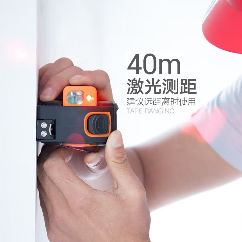 Shendawei laser tape measure 40m rangefinder steel tape measure digital display electronic ruler measuring room instrument woodworking decoration ruler SW-TM40