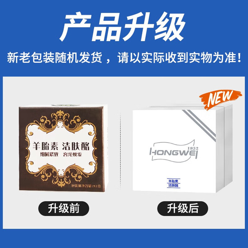 Red Guard Sheep Placenta Suet Fat Soap 95g Soap Face and Bath Two-in-One Moisturizing Handmade Facial Cleansing Soap