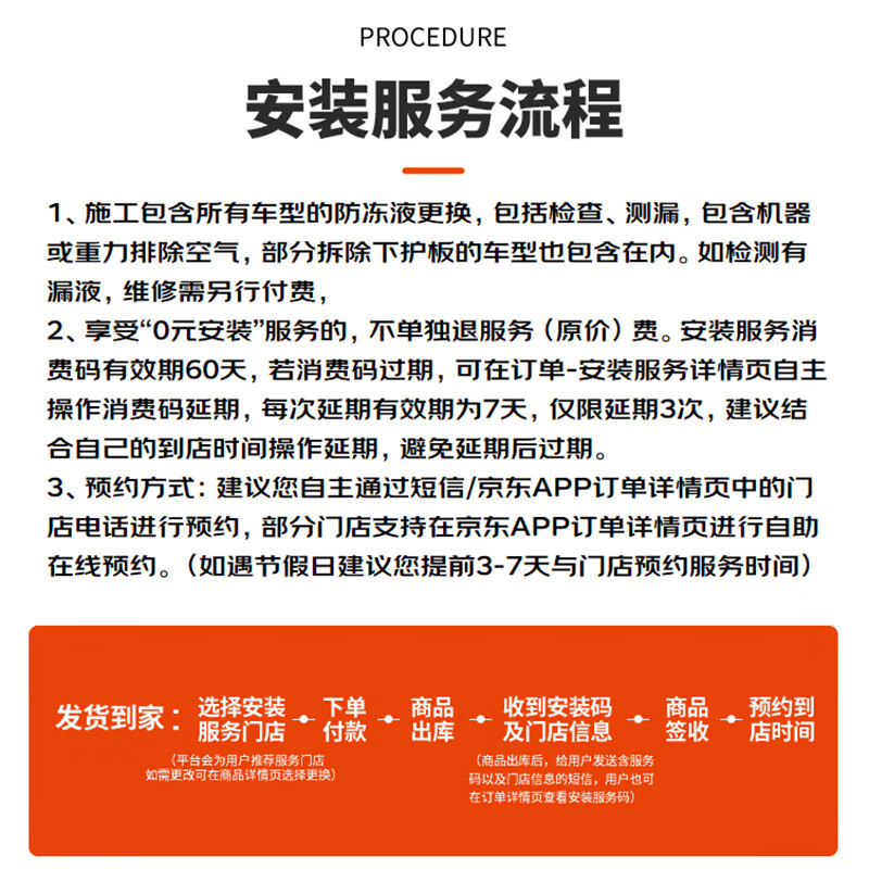 Bosch (BOSCH) organic (OAT) engine coolant universal automotive antifreeze freezing point-45 4L (red)