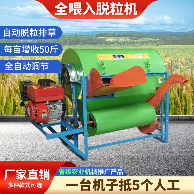 Wen Yijia customized threshing machine threshing machine small rice threshing machine wheat rape rice threshing machine household small threshing machine full feeding threshing machine single machine