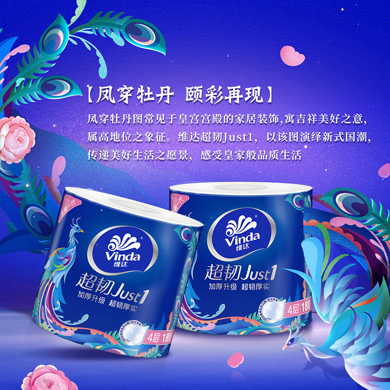 Vinda super tough cored rolling paper 4 layers 180g*10 rolls