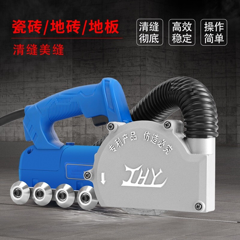 Zhang Huaiyu ceramic tile seam cleaning machine electric seam beauty agent construction tool floor tile dust-free slot cleaning tool 850w high power seam cleaning machine standard (with 1 saw blade)