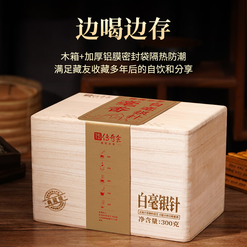 Legend Tea Fuding White Tea Pekoe Silver Needle Loose Tea Old White Tea Gift Box 300g Drink for yourself New Year's Eve gifts for the Spring Festival