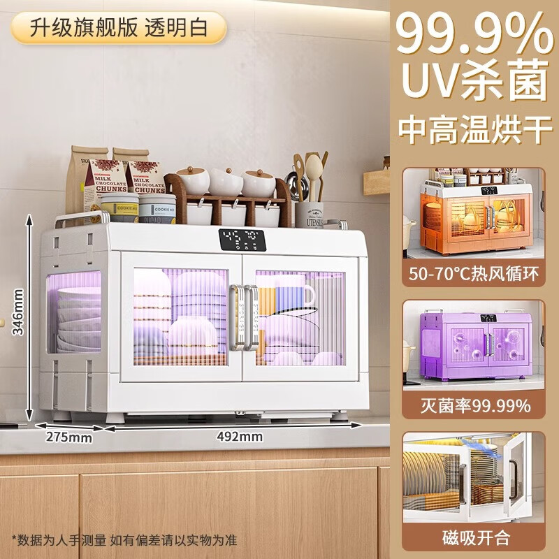 No Miyoupin tableware cabinet, storage cabinet, disinfection cupboard, kitchen tableware drying all-in-one machine, desktop dish drainer and storage rack