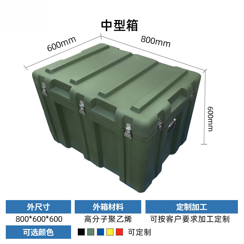 Rotational molding box combat readiness material box equipment box instrument turnover box airdrop box military green medium box 800*600*600mm 7 inside