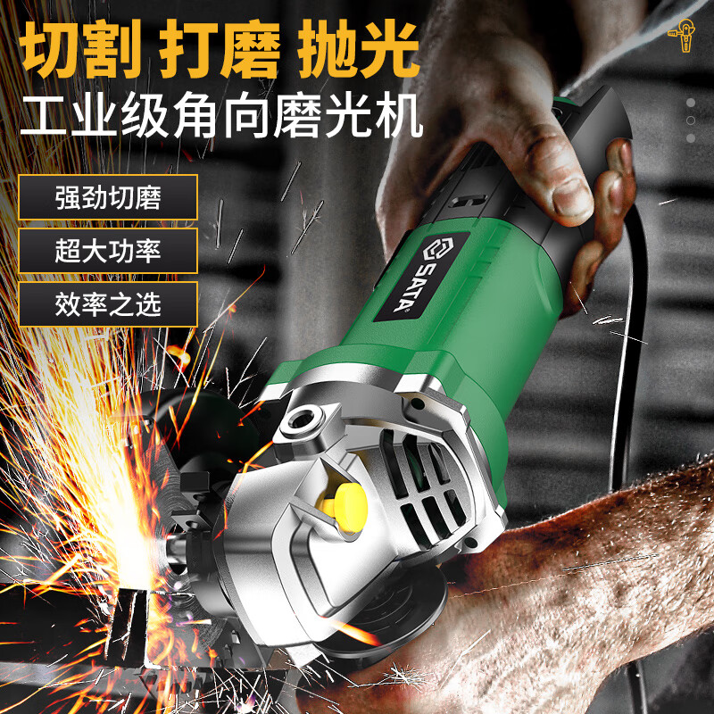 SATA angle grinder multi-function cutting machine household high-power hand grinder polishing machine polishing machine (industrial model/1100W) SC51312 basic package