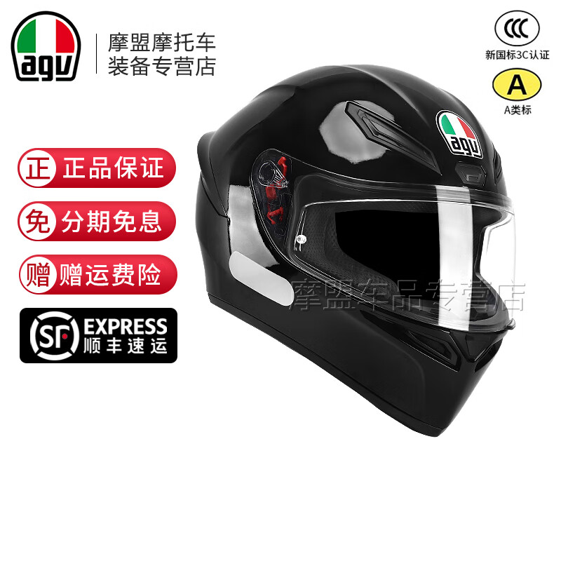 AGV K1 S helmet motorcycle motorcycle full-face wide-angle ventilated all-season lightweight cycling and running helmet for men and women new 3C certification shipped from Jingdong warehouse BLACK bright black L (57-58 head circumference recommended)