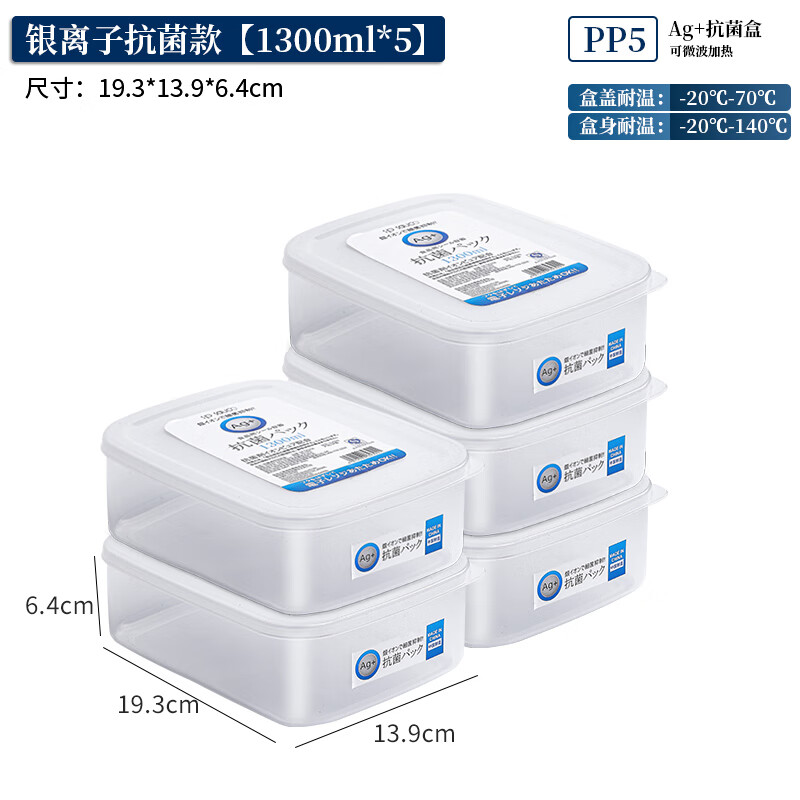 Home KATEI STORY Japanese antibacterial frozen crisper refrigerator frozen meat packaging box food grade microwave freezer storage box fruit box