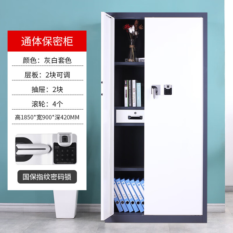 Spurge Safe Full Body 1850*900*420mm Password Lock Full Body Electronic Safe Cabinet Office Cabinet File Cabinet Gray White National Treasure Fingerprint Lock BGB-141