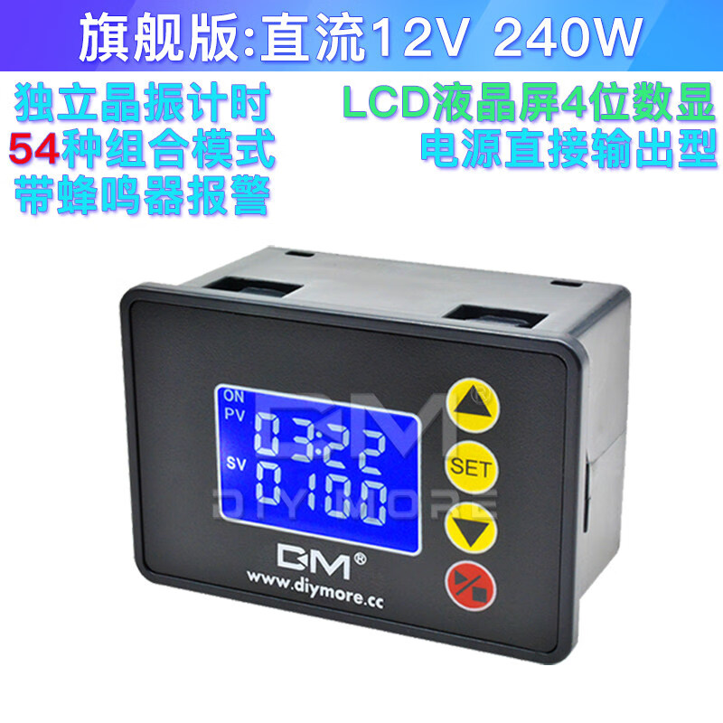 Cycle time relay energization control scheduled power-off switch module 220VDC12V24V with buzzer flagship version DC 12v 240W