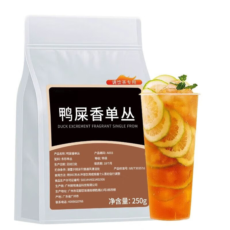 Weixiaofu Duck Shit Fragrance Phoenix Dancong Tea 500g Milk Tea Shop Special Authentic Hand-beaten Lemon Tea Dancong Oolong Tea Syrup 1 bag with a total of 500g Grade 2A High Fragrance Duck Shit Fragrance 2A