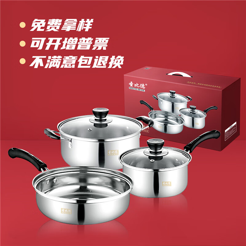 St. Bede stainless steel three-piece pot set, gift pot set, practical gift pot, stainless steel pot, kitchen three treasures