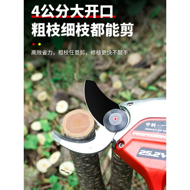 Ichiro Nakamura double-knife linkage electric pruning scissors for fruit trees and gardens rechargeable household portable branch pruning scissors 10.8V 25MM Bluetooth high-end electric shears (two lithium batteries)
