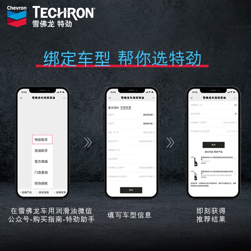 Chevron TCP Selected Concentrated Gasoline Additive 295ml 2 Bottles Original Liquid Imported Automotive Supplies Fuel Treasure