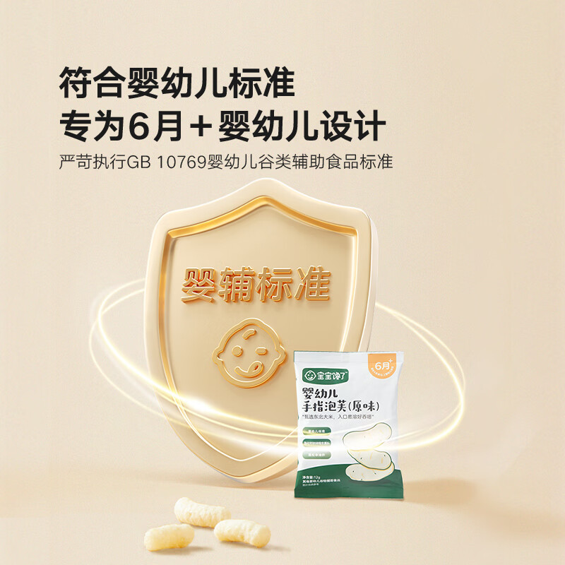 Baby is craving for baby snacks and complementary food combination. Exclusive baby snacks for members