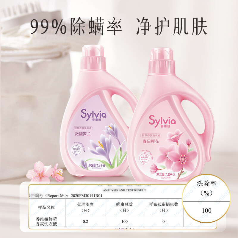 Liby Xiangvia fresh fragrance perfume laundry detergent 3.6 catties bottled fragrance with natural floral fragrance, smooth and protective clothing