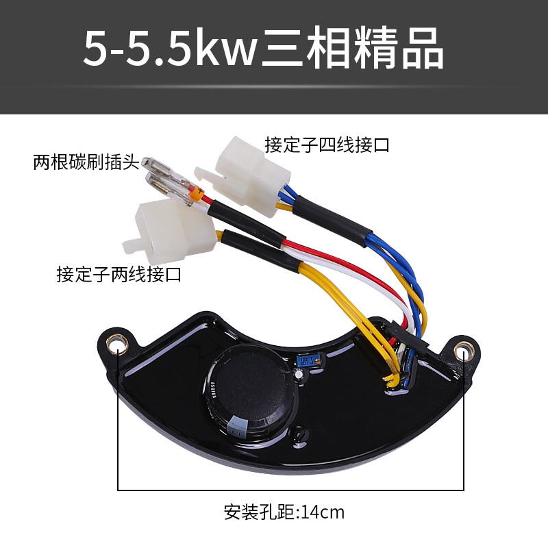 Yichen customized gasoline generator accessories voltage regulator 2-3kW 5-8KW single-phase three-phase generator avr voltage stable 5kW three-phase voltage regulator