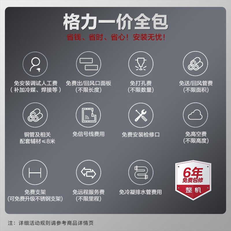 Gree central air conditioner, one-to-one duct machine, household embedded air conditioner, 3 HP secondary energy efficiency DC inverter heating and cooling, 3 HP secondary energy efficiency FGR7.2Pd/C3Nh-N2