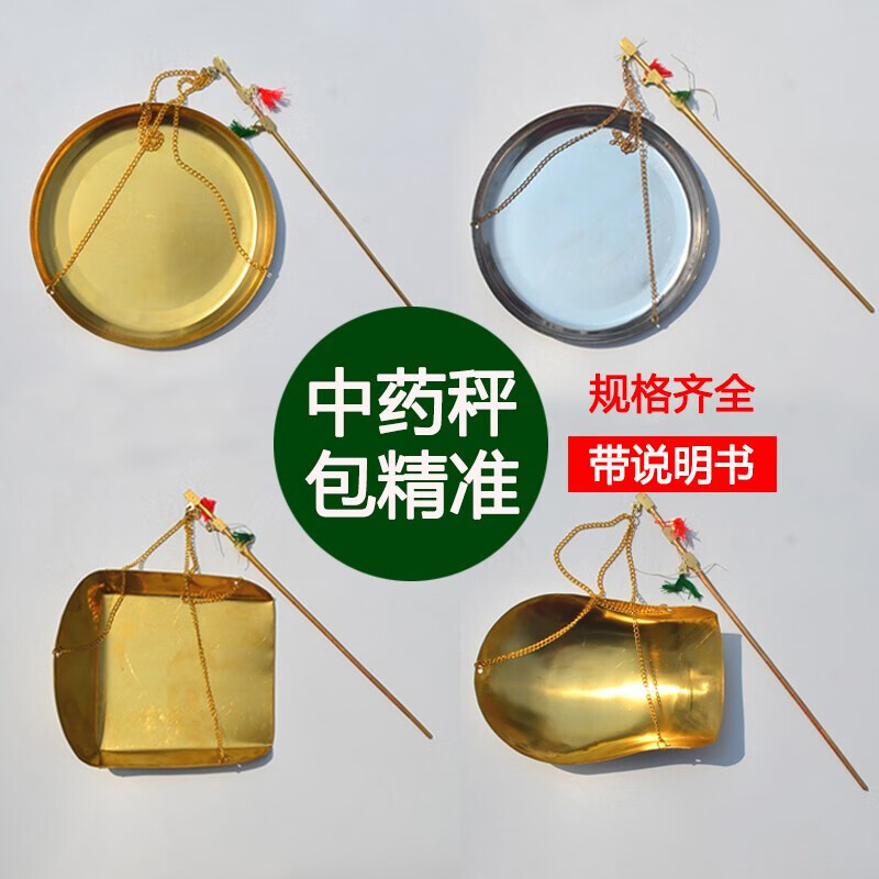 Craftsman's handmade small copper scale, traditional Chinese medicine scale, small copper scale, medicinal material scale, steel scale, portable scale, Zhu Zi said, old name, Ke Cheng pharmacy, Xi said/Zhao Zhou said (with gift box)