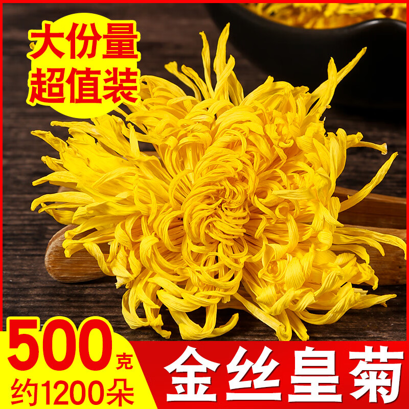 Laodai Chrysanthemum Tea Golden Threaded Emperor Chrysanthemum Yellow Chrysanthemum One Cup Big Chrysanthemum Tribute Chrysanthemum Fetal Chrysanthemum 500g Bulk Scented Tea Bulk Packing Golden Threaded Emperor Chrysanthemum New Flowers 200g (about 500 flowers) x