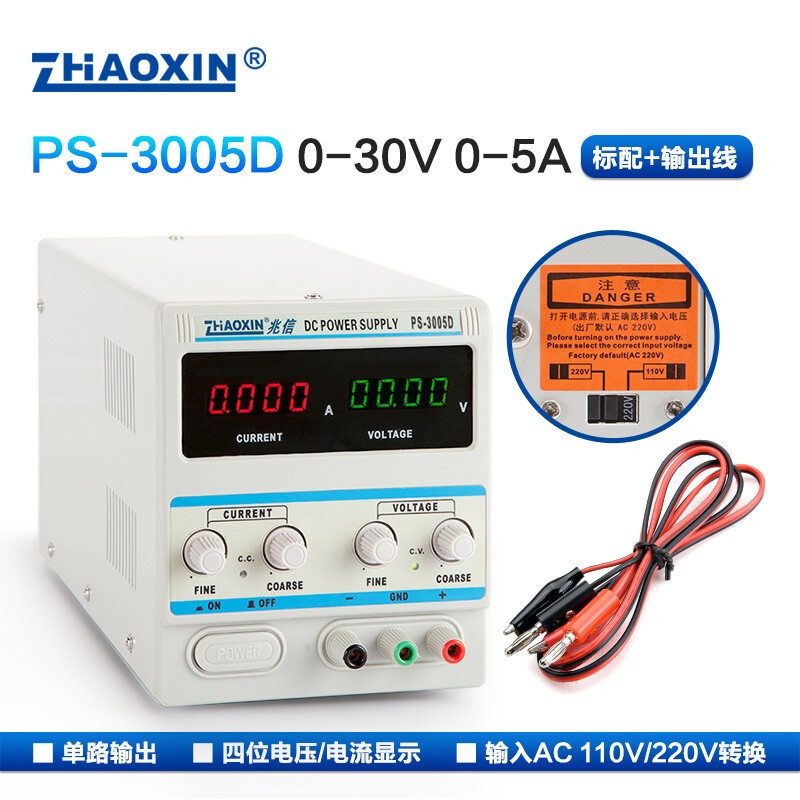 ZHAOXIN linear PS series DC regulated power supply 0-30V0-2A3A5A10A current and voltage three-digit/four-digit display PS-3005D 4-digit 30V5A standard + output line