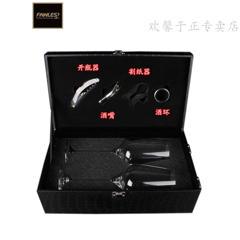 Miaopule red wine glass set portable bag gift red wine box 2 pieces 2 pieces red wine glass leather box set water 6 cups noble 450ml leather box + four-piece set