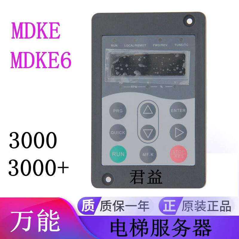Elevator server NICE30003000+MDKE operator debugger MDKE6 handheld terminal MDKE+MDKE 62 pieces