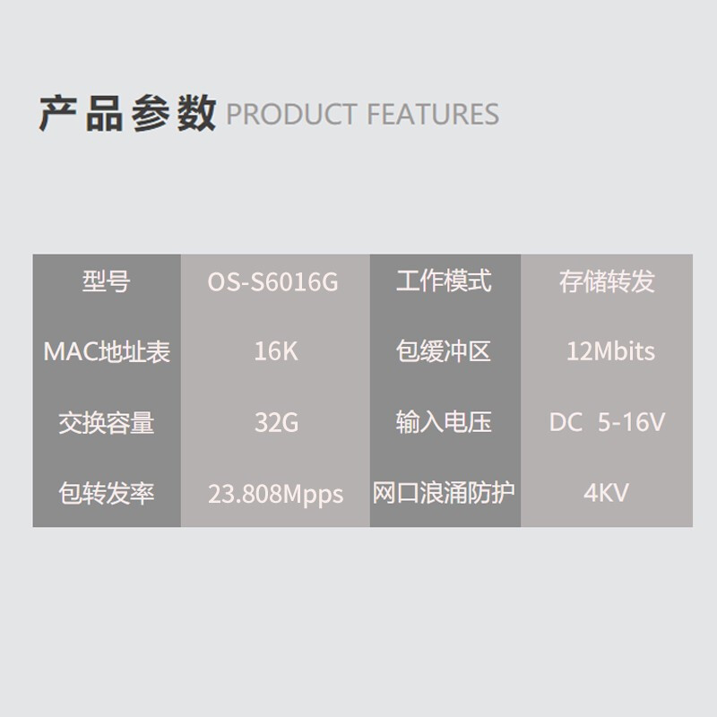 OSLINK 5-port 8-port 16-port 24-port Gigabit switch non-network management monitoring office dormitory splitter metal body Gigabit 16-port switch/OS-S6016G