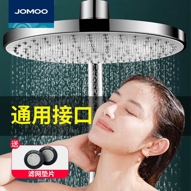 JOMOO bathroom shower head shower head spray sun shower supercharged rain large shower bath top spray 229mm round style