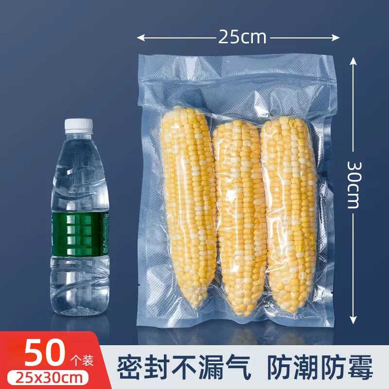 Yiwei net texture vacuum fresh-keeping bag food grade household sealing bag plastic sealing bag vacuum compression packaging ziplock bag 25*30cm*19 silk (50 pieces)