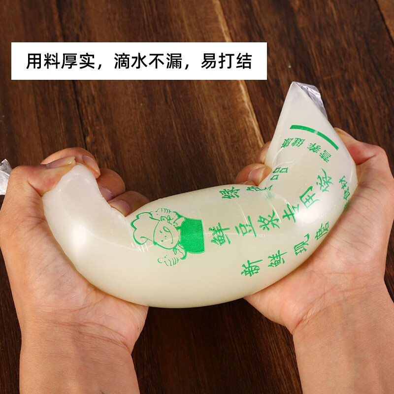 Wilkie soy milk bag disposable food grade heatable spout bag cow and goat milk packaging plastic bag 500ml fresh-keeping bag bag snack stall breakfast milk hot drink packaging bag 100 blank bags 10*34cm one pound