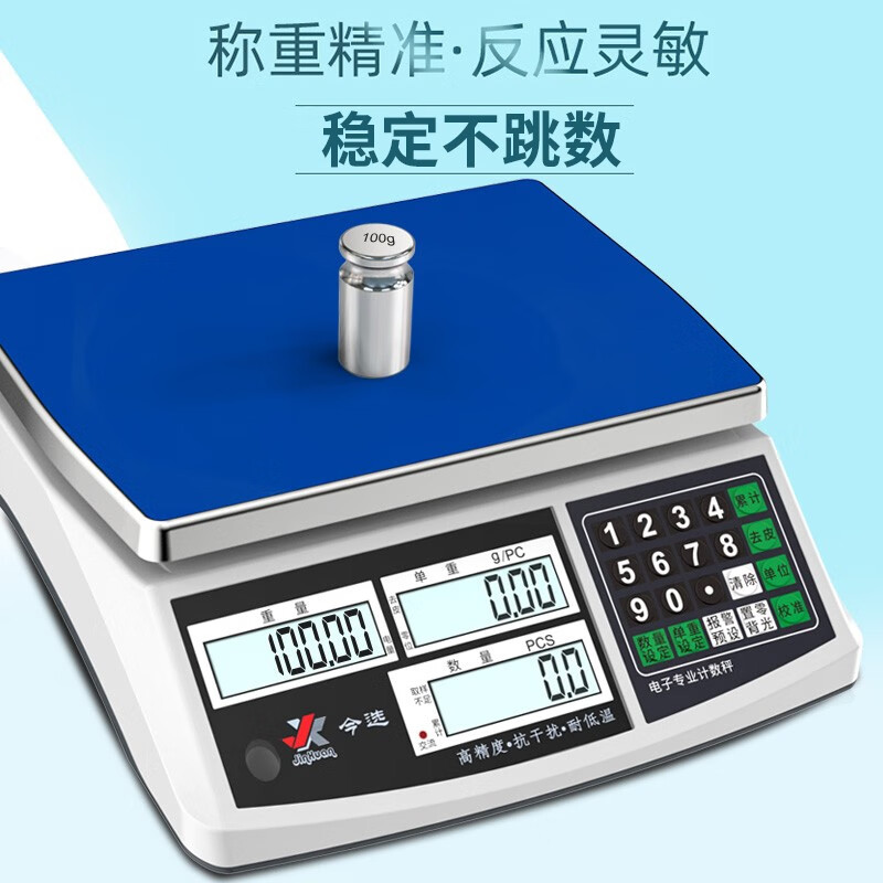 Today's selection (jinxuan) High-precision electronic scale counting scale 1g commercial scale 0.1g electronic scale gram scale industrial point counting scale high endurance 3 kg accuracy 0.1 gram + with weights