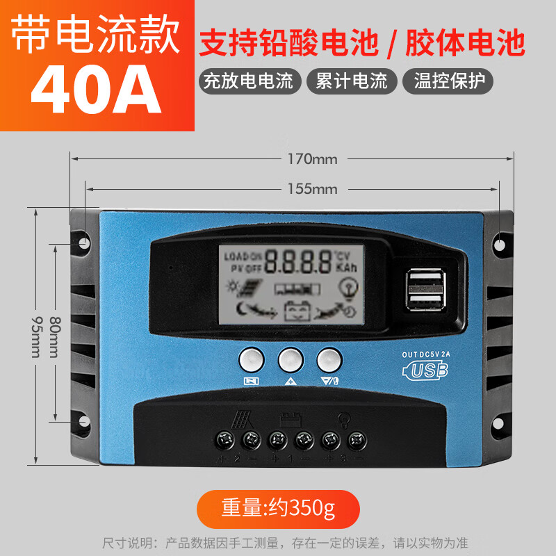 Multifunctional solar photosynthetic silicon controller charging control module 12v24v solar panel controller 40A 12/24V with current model