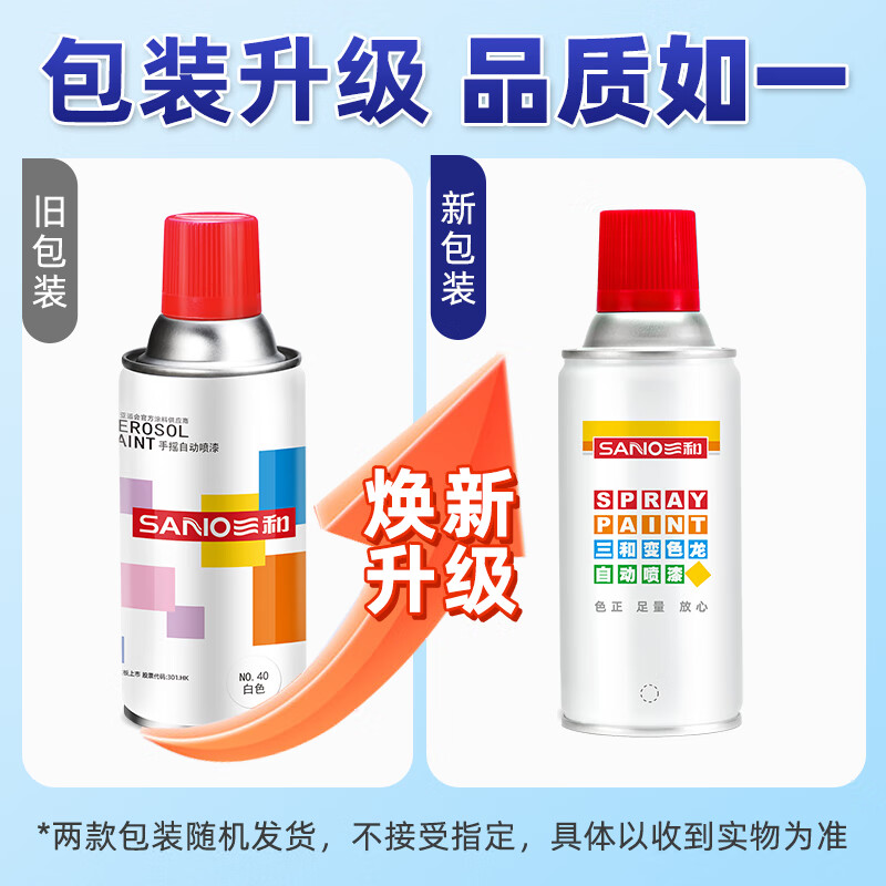 Sanhe Ordinary self-painting hand spray paint chameleon industrial anti-corrosion paint metal anti-rust paint car wheel color change scratch repair automatic spray paint 350ML NO.190 varnish