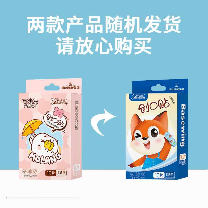 Haishi Hainuo Cute Rabbit IP Cartoon Band-Aid for Children 50 Pieces Cute Breathable Hemostasis Baby Waterproof Band-Aid