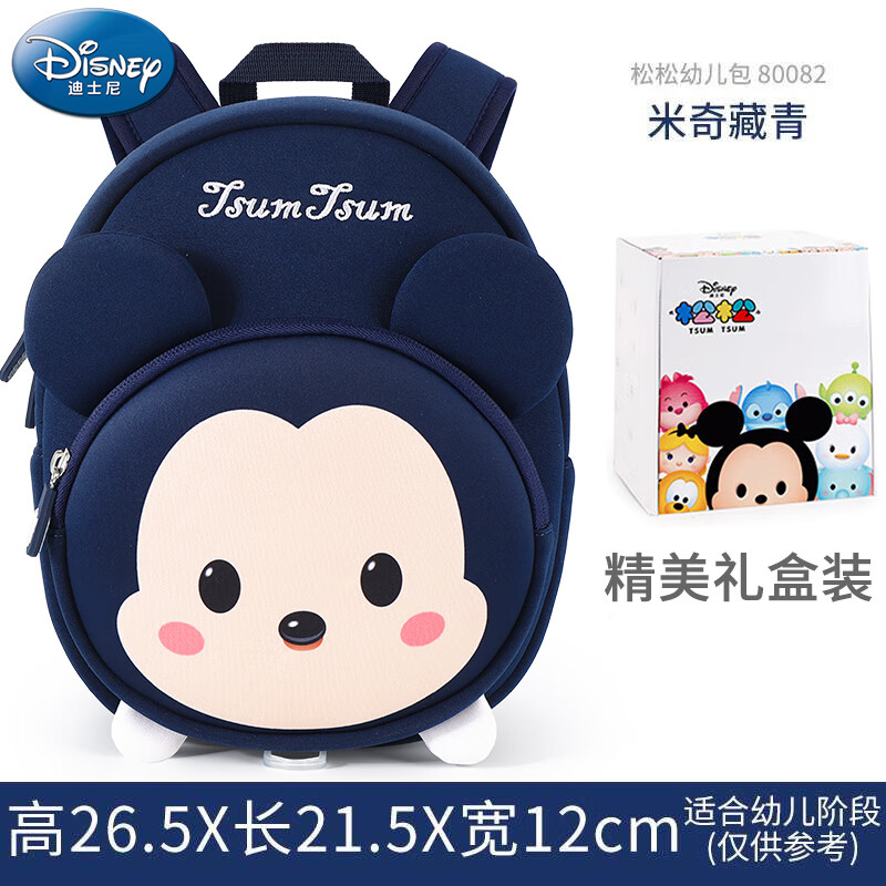 Disney Songsong Kindergarten Schoolbags for Boys and Girls in Primary and Secondary Classes Cute Anti-Lost Travel Backpack ST80082 Mickey Navy