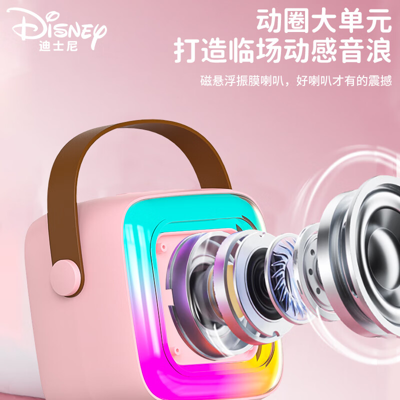 Disney (Disney) karaoke microphone speaker integrated wireless microphone Bluetooth speaker audio entry-level children's toys boys and girls birthday gift box students school gift MK12 Mickey